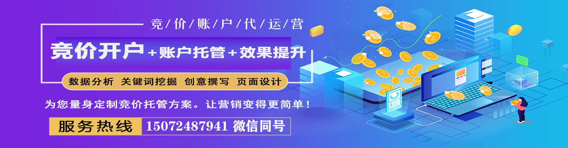 长兴百度包年竞价